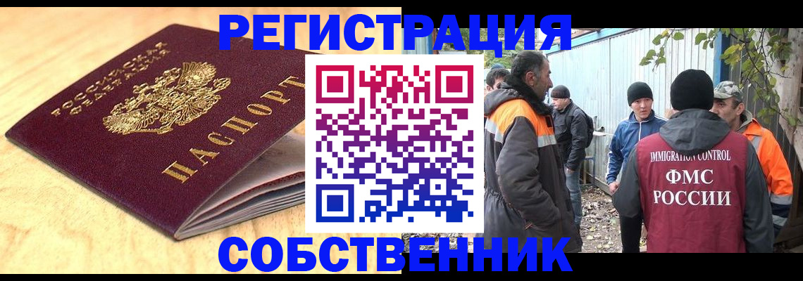 прописка штамп в Невинномысске
