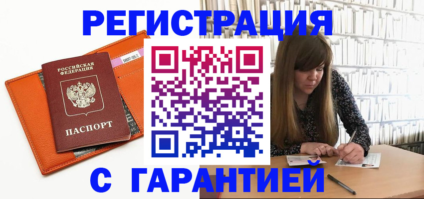 регистрация в Невинномысске