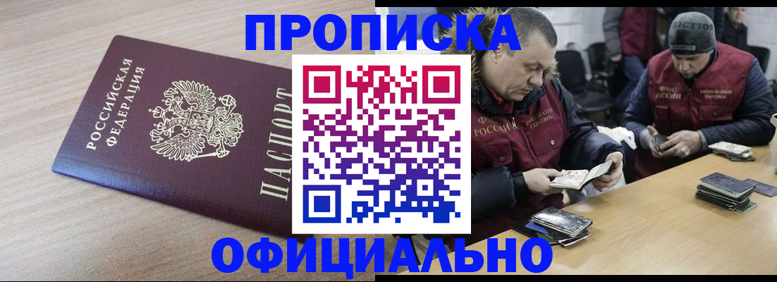 прописка паспорт в Невинномысске